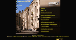 Desktop Screenshot of kvartirniki.spb.ru